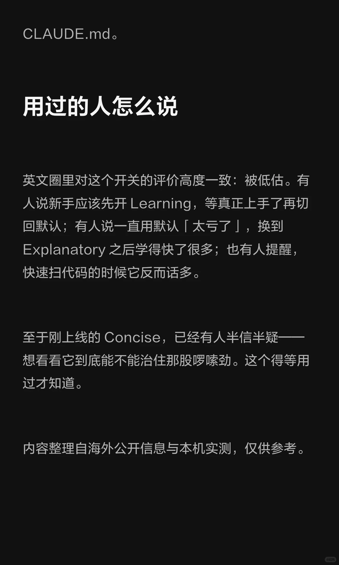 Claude Code 最被低估的开关 · 第 7 / 7 张