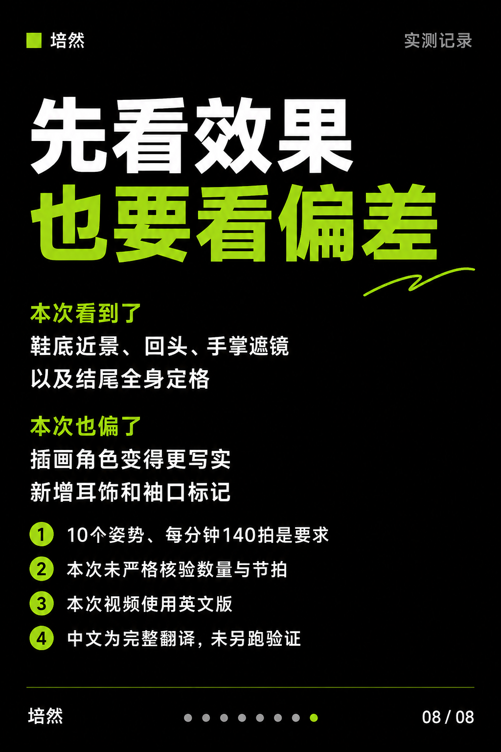 时尚短片提示词|完整中文版 · 第 8 / 8 张