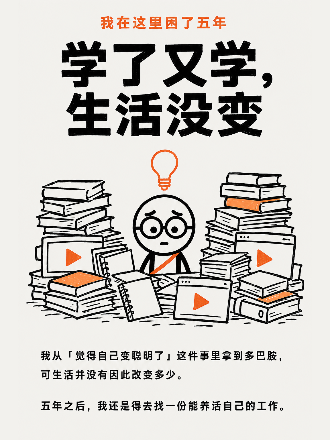 你缺的不是专注(一) · 第 2 / 13 张