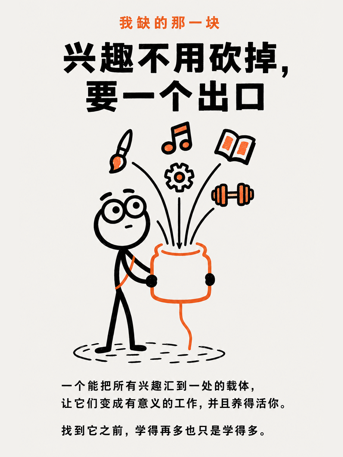 你缺的不是专注(一) · 第 3 / 13 张