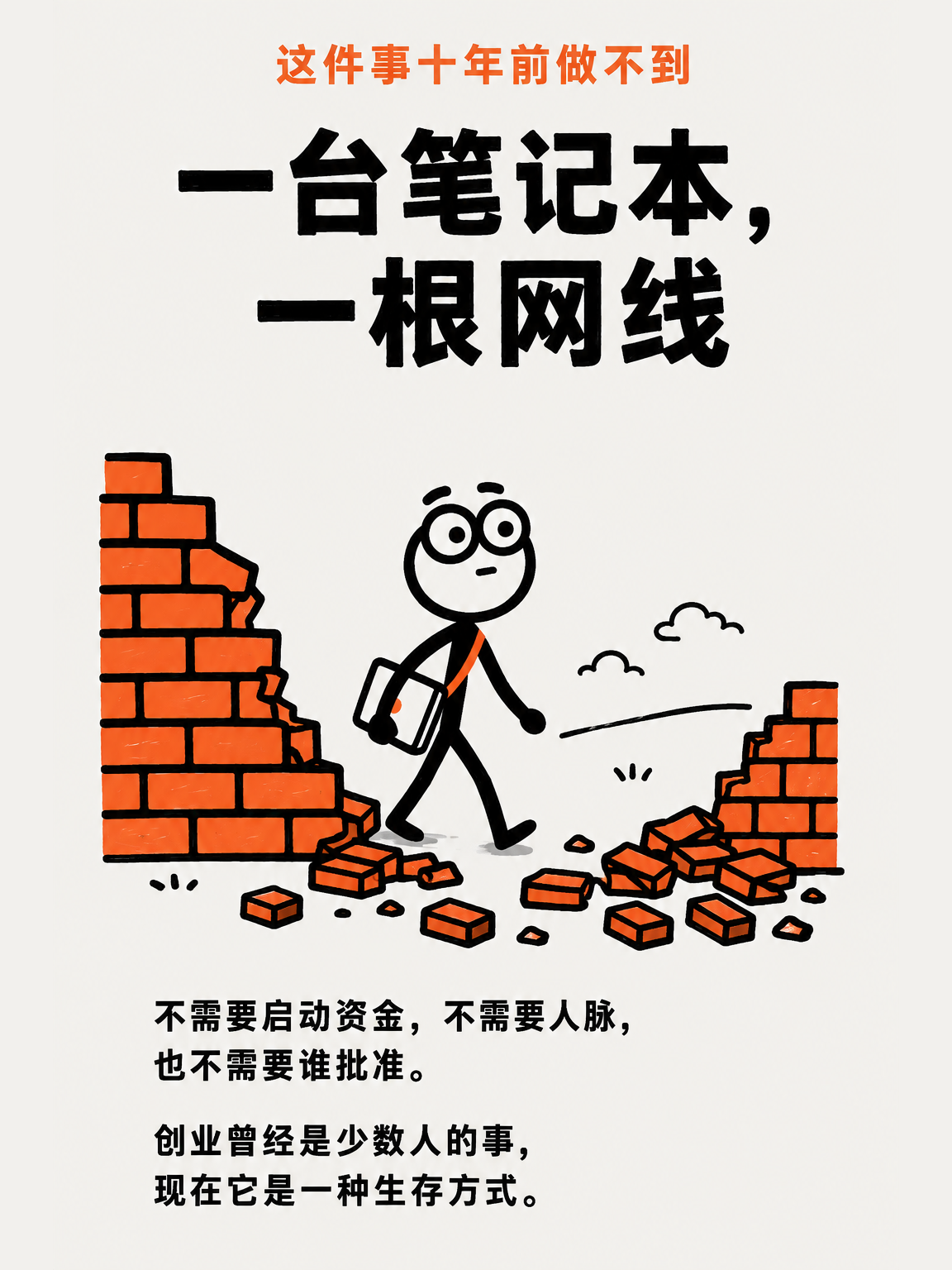 学和赚能不能是同一件事（二） · 第 4 / 14 张