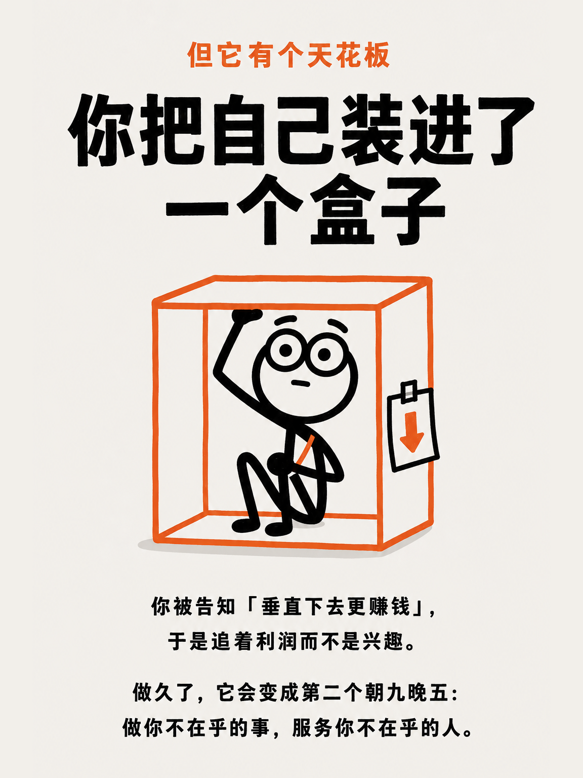 学和赚能不能是同一件事（二） · 第 7 / 14 张