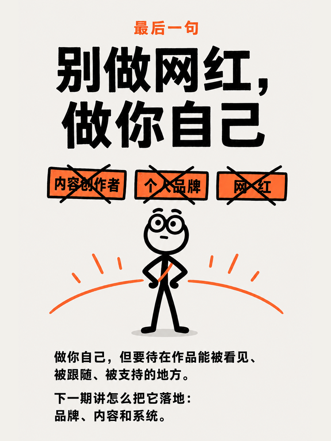 学和赚能不能是同一件事（二） · 第 14 / 14 张