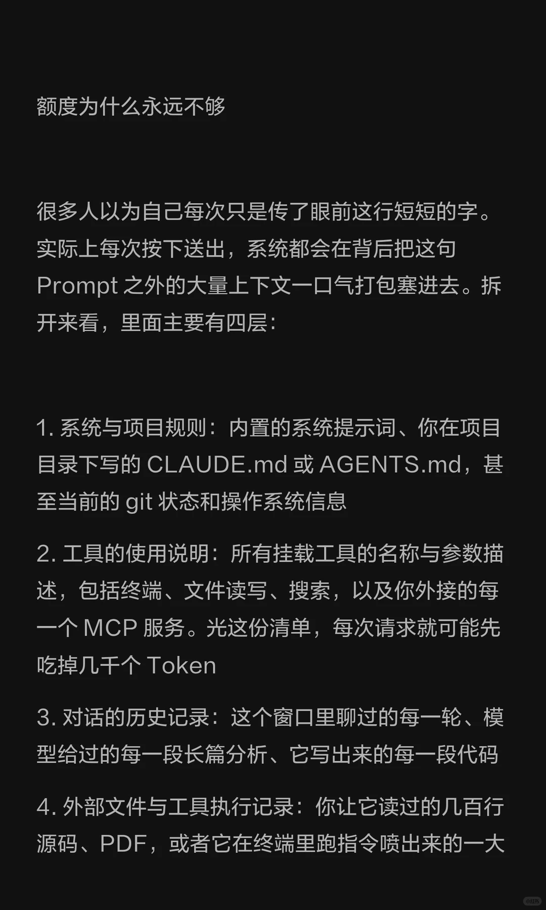 三招省 Token:扔、缩、打折 · 第 2 / 12 张