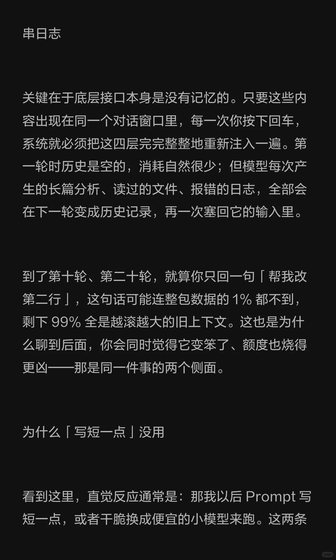 三招省 Token:扔、缩、打折 · 第 3 / 12 张