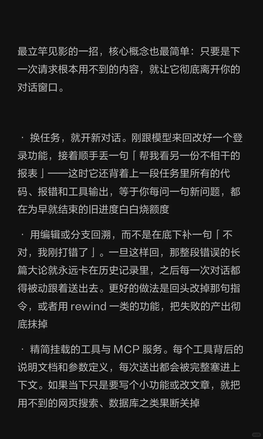 三招省 Token:扔、缩、打折 · 第 5 / 12 张