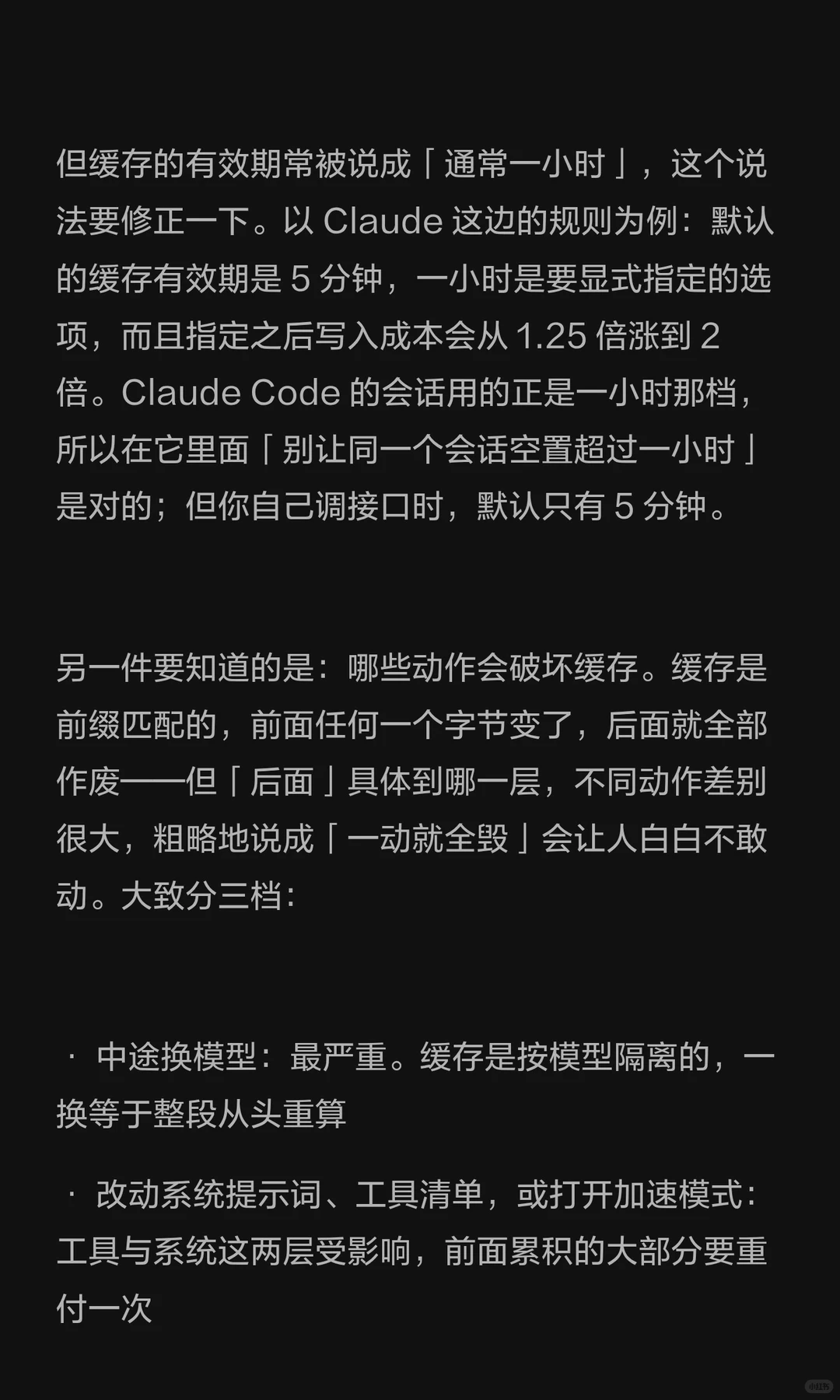 三招省 Token:扔、缩、打折 · 第 9 / 12 张