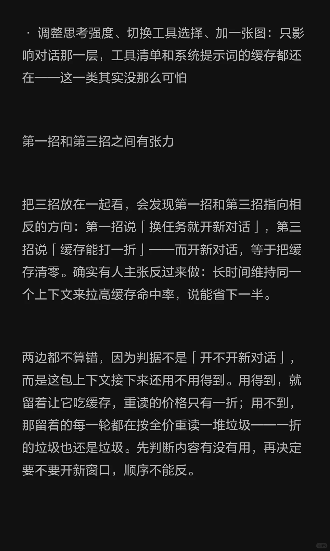 三招省 Token:扔、缩、打折 · 第 10 / 12 张