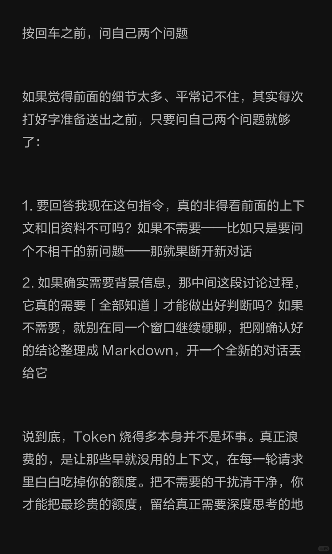 三招省 Token:扔、缩、打折 · 第 11 / 12 张